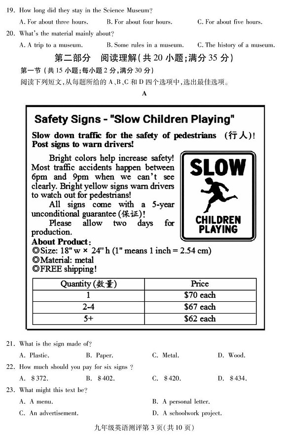 四川省内江市2024-2025学年九年级上学期期末检测英语试题第3页