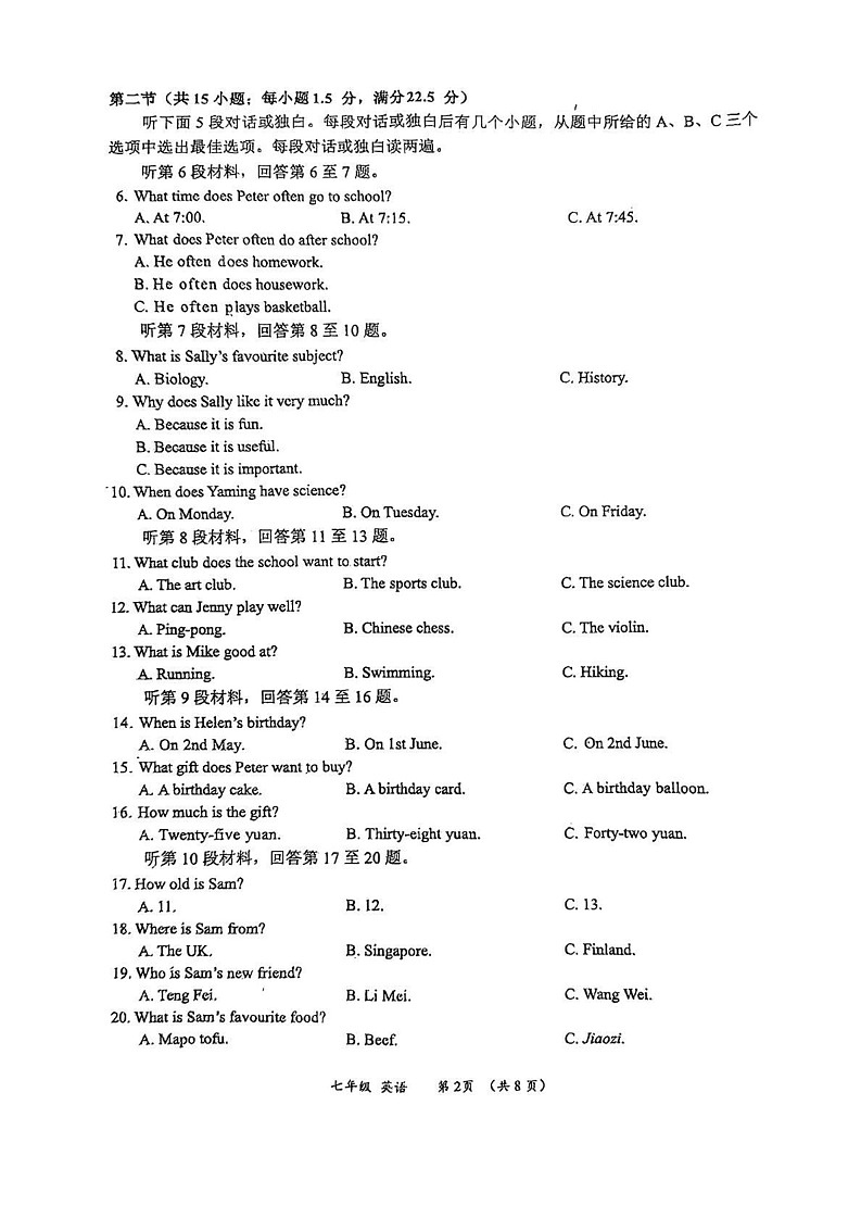 四川省宜宾市2024-2025学年七年级上学期期末考试英语试题第2页