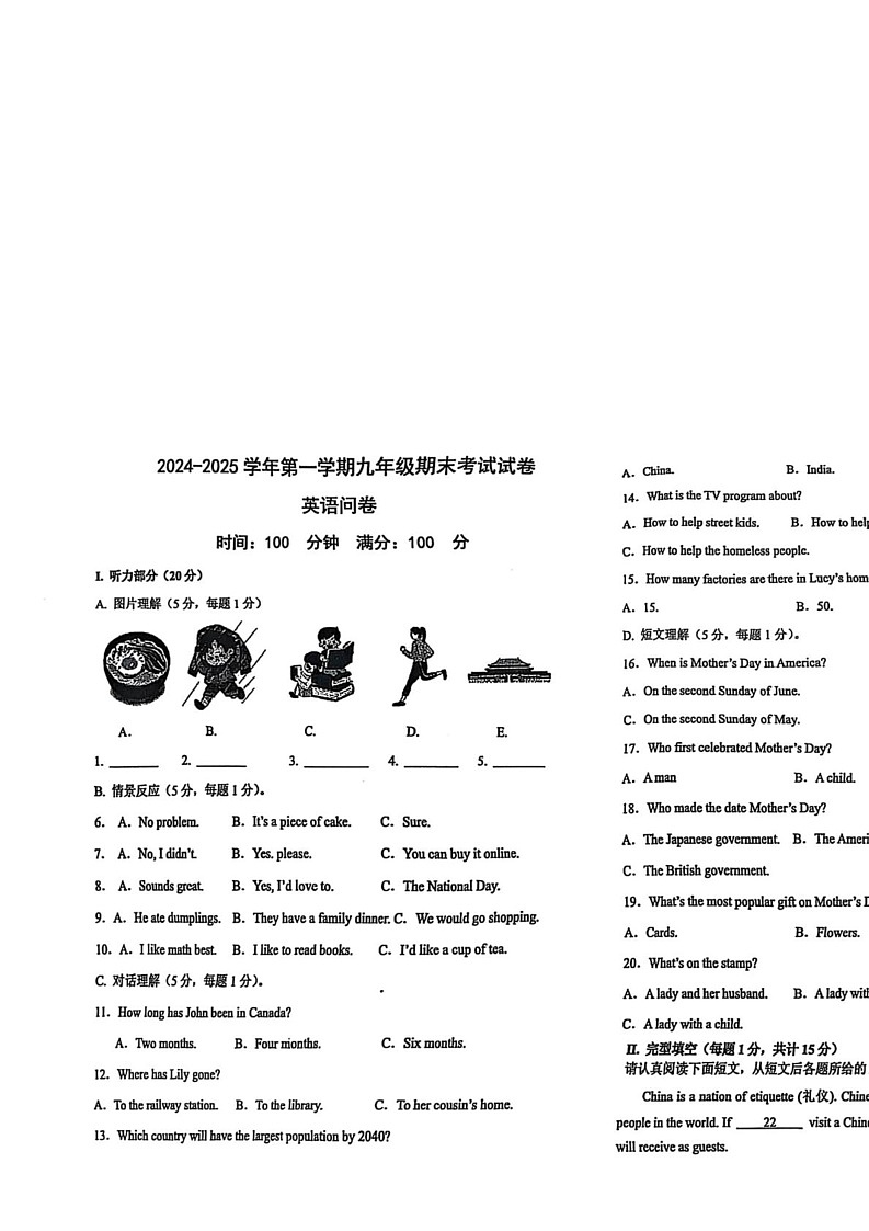新疆维吾尔自治区乌鲁木齐市实验学校2024-2025学年九年级上学期期末英语试题第1页