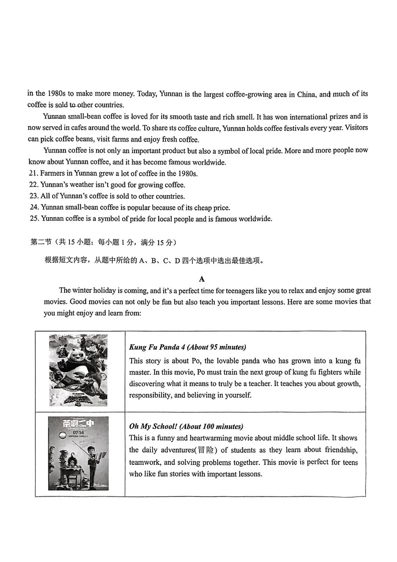 云南省昆明市第三中学2024-2025学年上学期九年级期末考试英语试卷第3页
