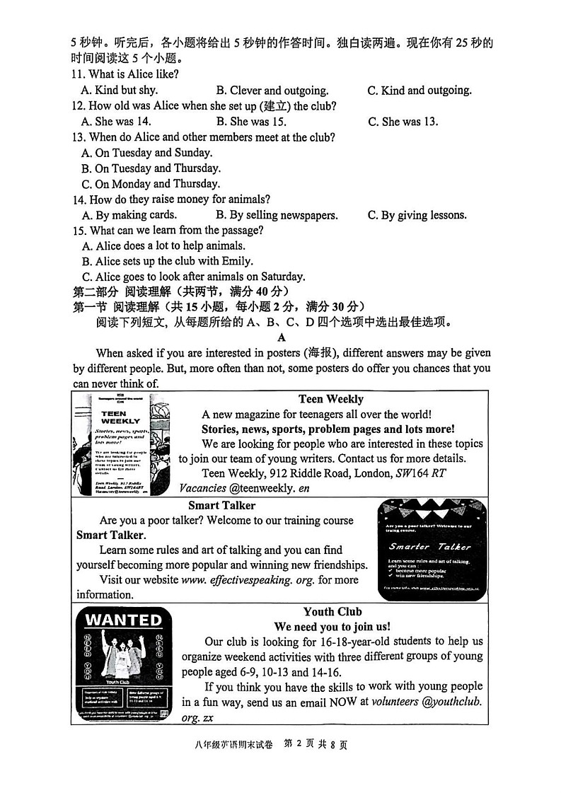 浙江省杭州市余杭区2024-2025学年上学期八年级英语期末试卷第2页