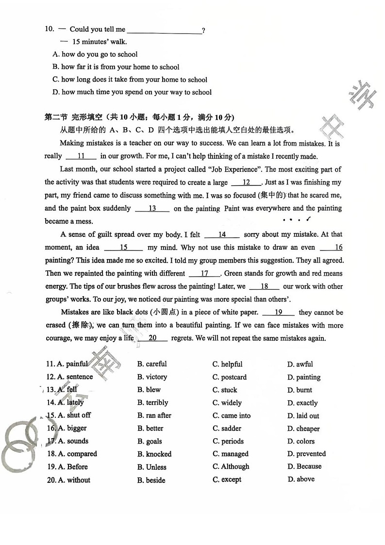 云南师范大学实验中学2024-2025学年九年级上学期末英语试卷第2页