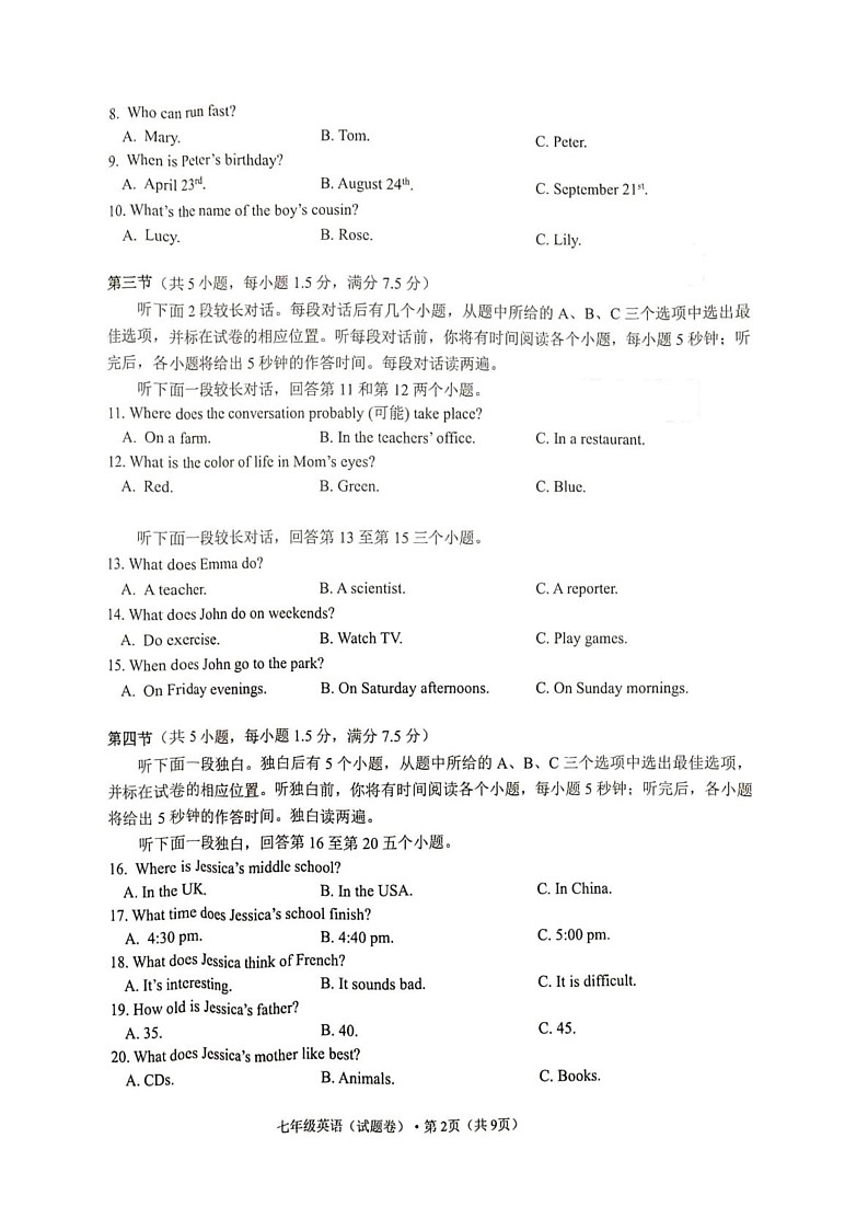 浙江省杭州市上城区2024-2025学年七年级上学期1月期末考试英语试题第2页