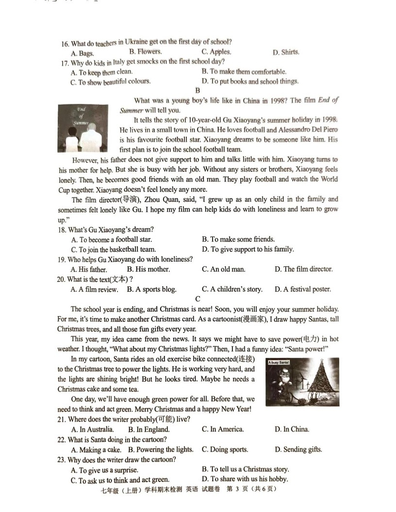 浙江省嘉兴2024-2025学年七年级上学期期末英语试卷第3页
