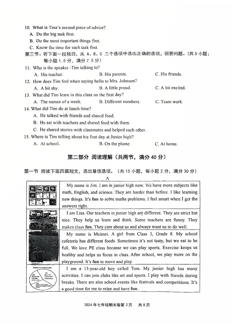 浙江省金华市东阳市2024-2025学年七年级上学期1月期末考试英语试题第2页