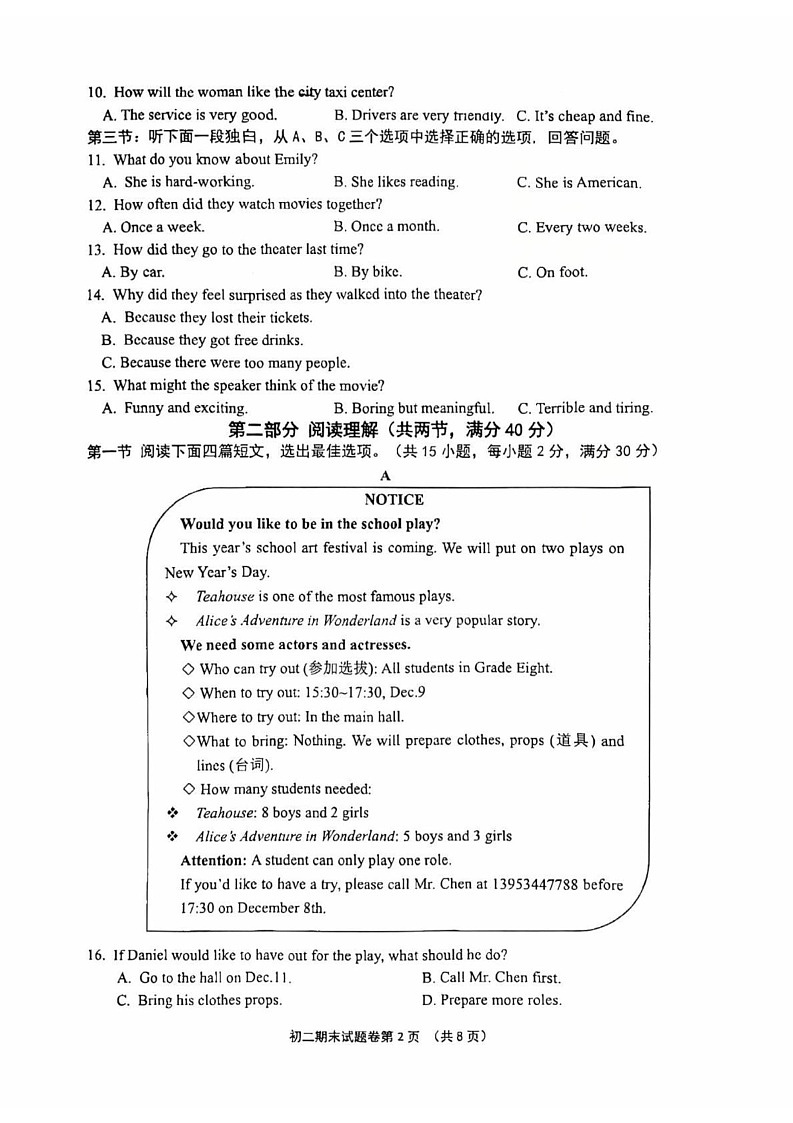 浙江省金华市东阳市2024-2025学年八年级上学期1月期末考试英语试题第2页