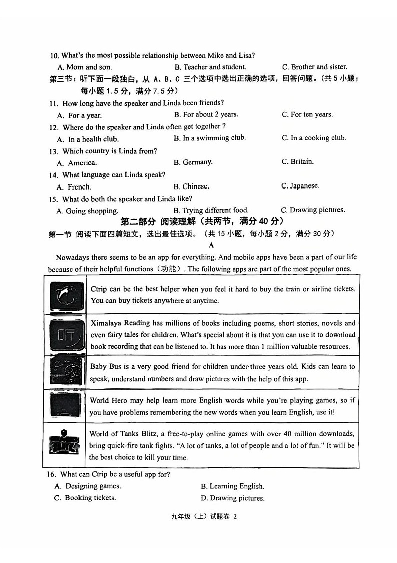 浙江省金华市东阳市2024-2025学年九年级上学期1月期末英语试题第2页