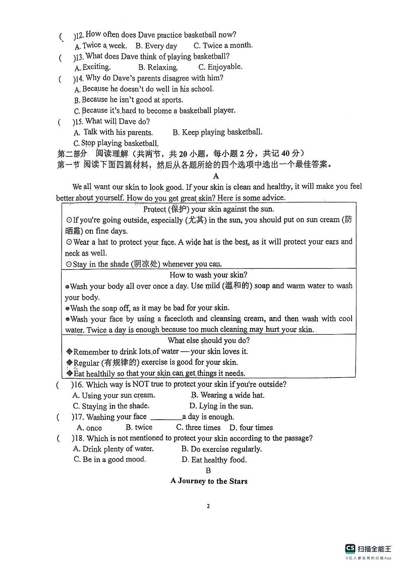 浙江省宁波市余姚市2024-2025学年八年级上学期1月期末英语试题第2页