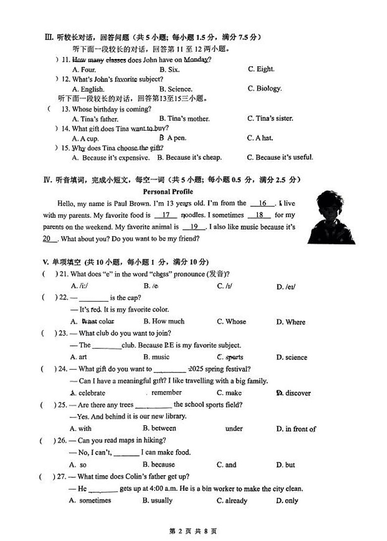 浙江省宁波市海曙区2024-2025学年七年级上学期1月期末考试英语试题第2页