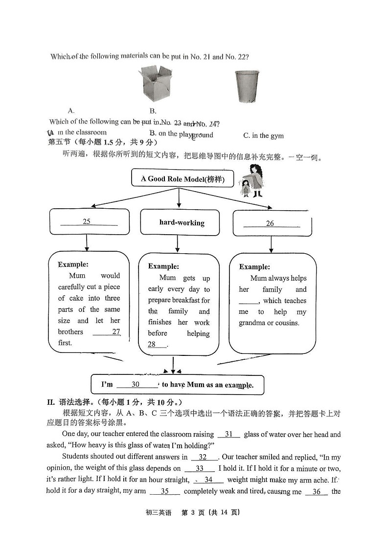 重庆市巴蜀中学2024-2025学年九年级上学期期末考试英语试卷第3页