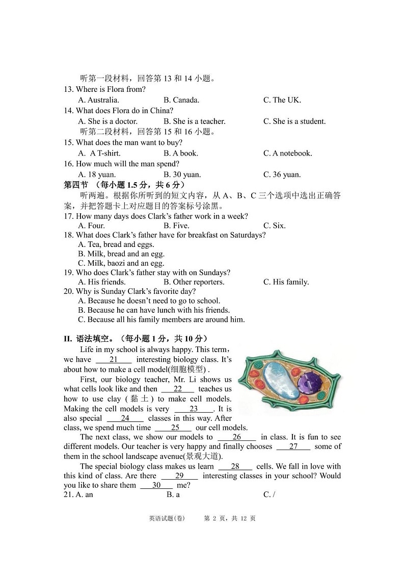 重庆市点 重庆市鲁能巴蜀中学校2024-2025学年七年级上学期期末英语试卷第2页