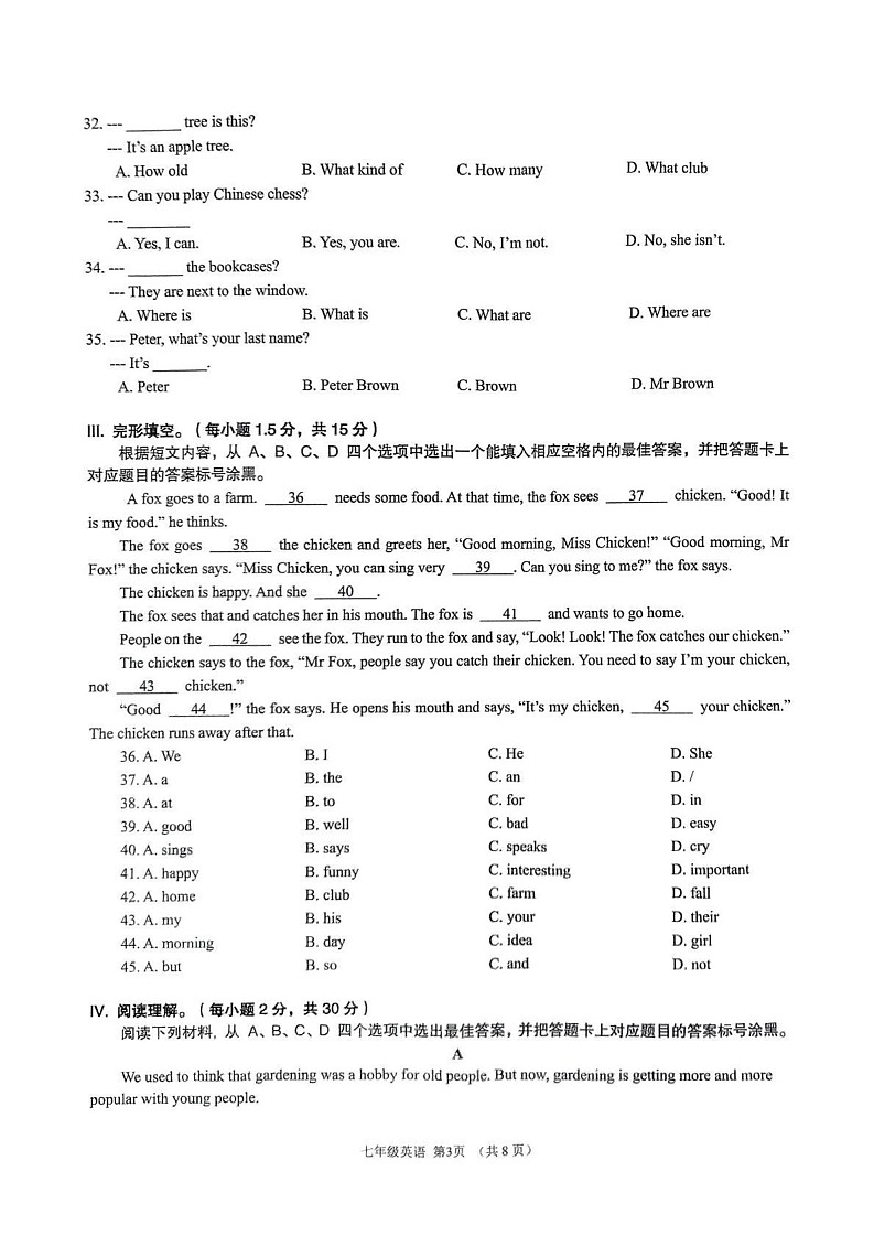 重庆市大足区2024-2025学年七年级上学期期末质量监测英语试题第3页