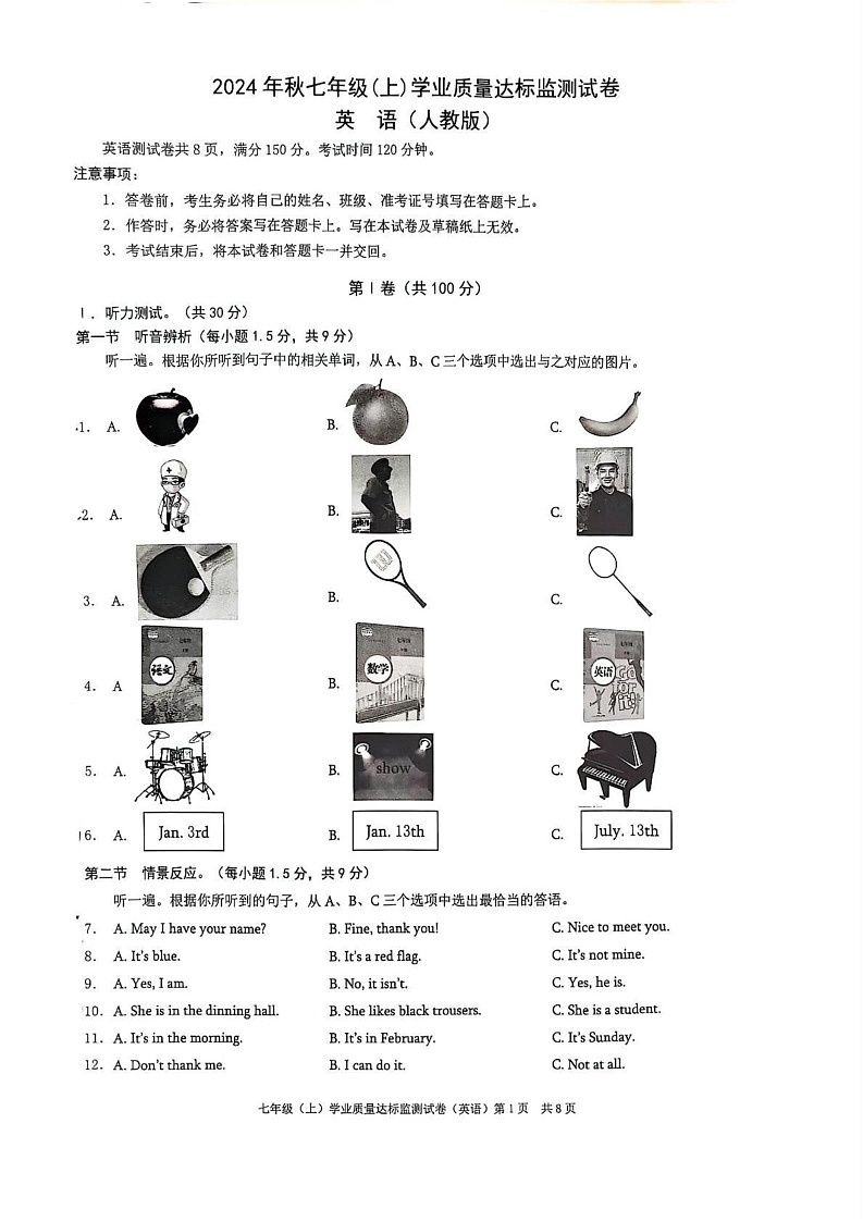 重庆市铜梁区巴川初级中学校2024-2025学年七年级上学期期末测试英语试题第1页