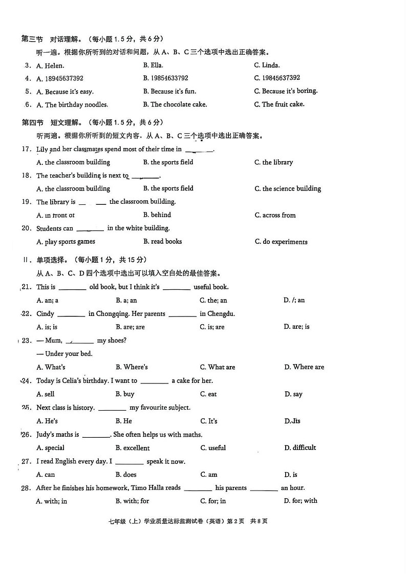 重庆市铜梁区巴川初级中学校2024-2025学年七年级上学期期末测试英语试题第2页