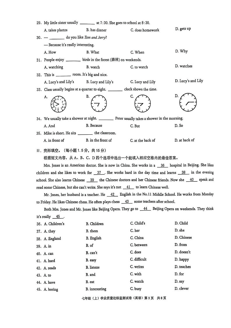 重庆市铜梁区巴川初级中学校2024-2025学年七年级上学期期末测试英语试题第3页
