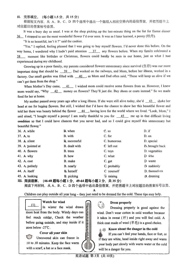 重庆市沙坪坝区第一中学校2024-2025学年九年级上学期1月期末考试英语试题第3页