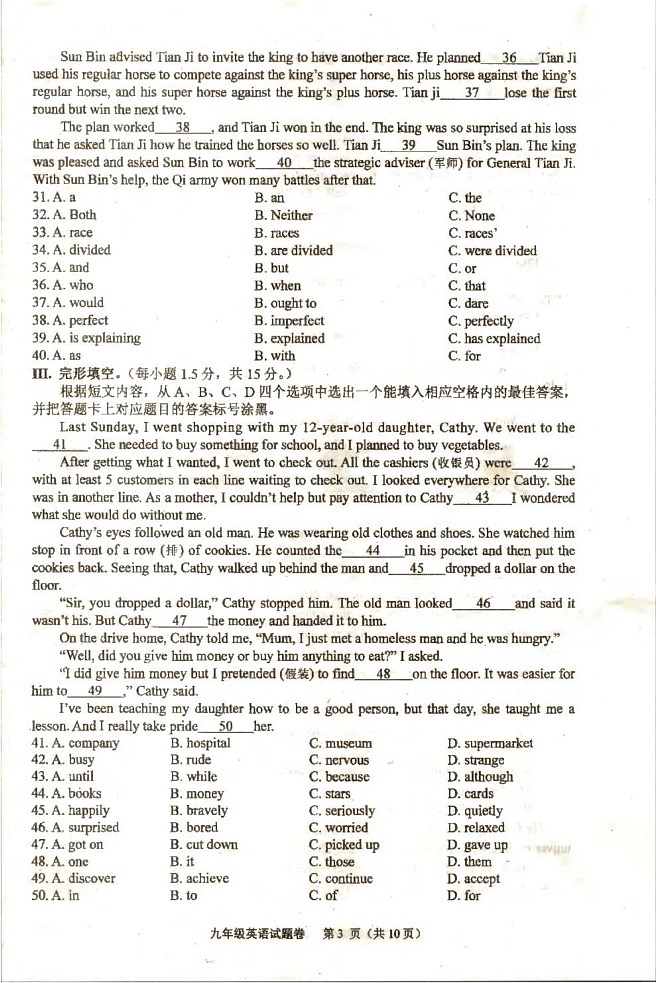 重庆市綦江区2024-2025学年九年级上学期1月期末英语试题第3页