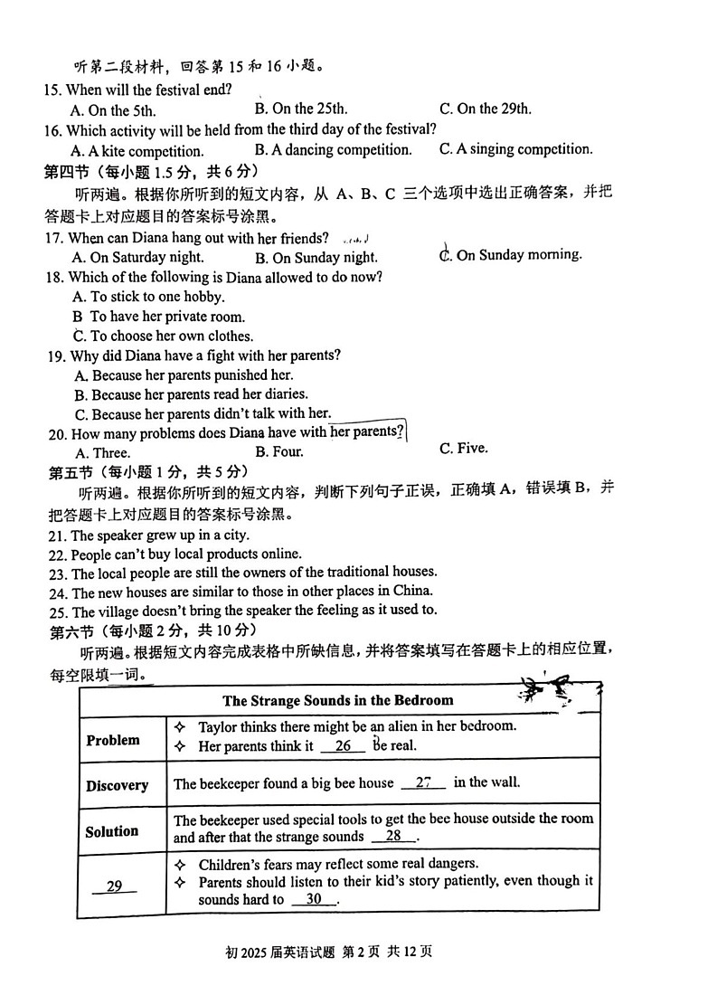 重庆市沙坪坝区南开中学校2024-2025学年九年级上学期1月期末考试英语试题第2页