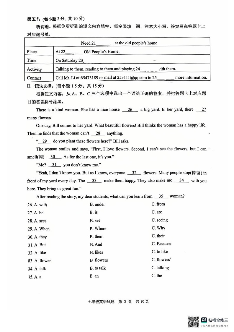 重庆市沙坪坝区2024-2025学年上学期七年级英语1月期末试题第3页