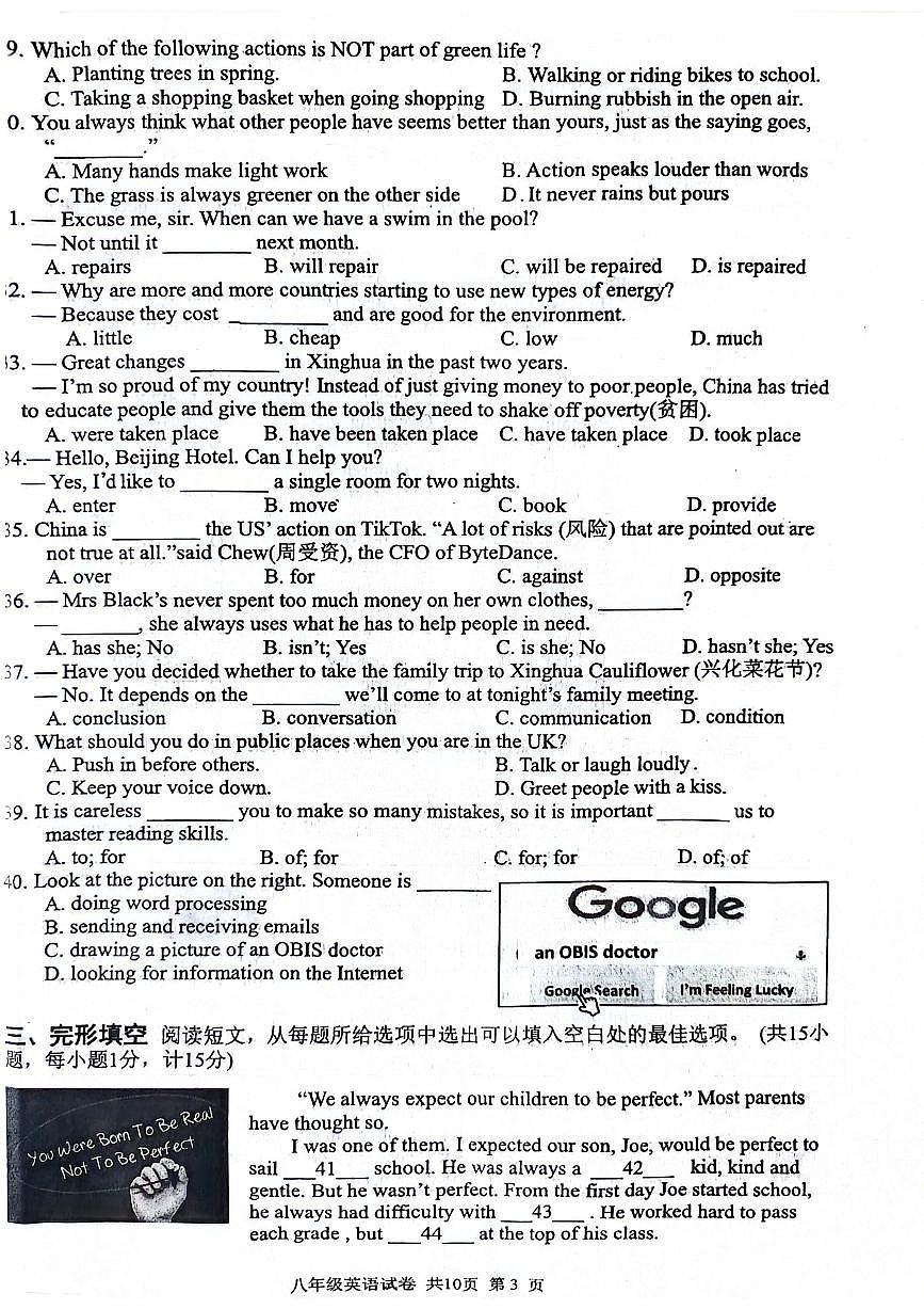 江苏省泰州市兴化市2023-2024学年八年级下学期6月期末英语试题第3页