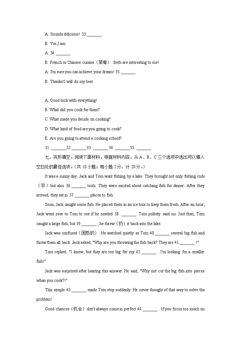人教版（2024）八年级上册英语Unit 5~6综合素养测试卷（含答案）第2页