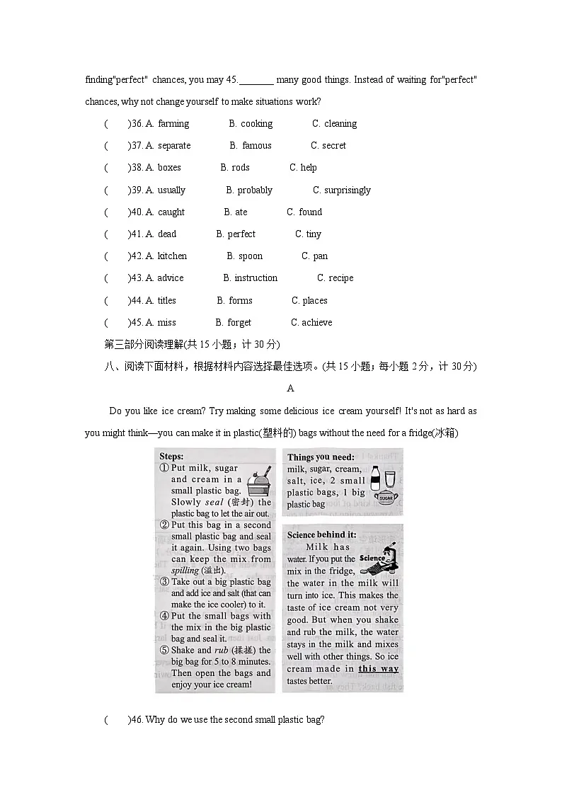 人教版（2024）八年级上册英语Unit 5~6综合素养测试卷（含答案）第3页