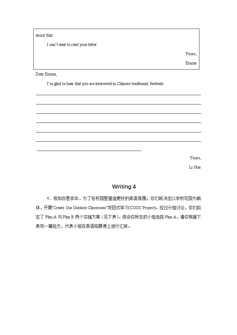 外研新版2025秋七年级上册英语期末考前必刷题--书面表达（原卷版）第3页
