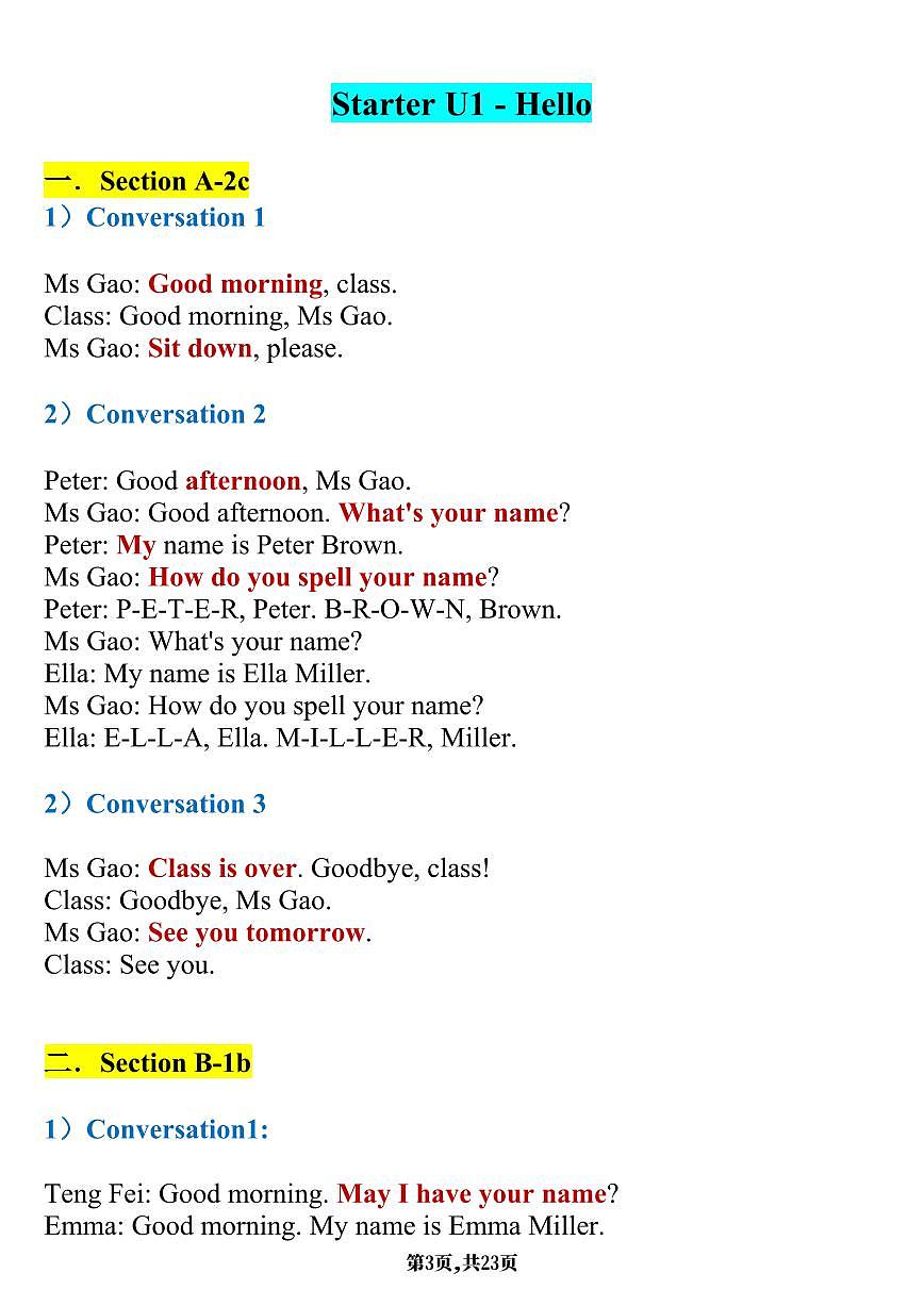 2024版人教版七年级上册英语期末必背知识点课文内容闯关表第3页