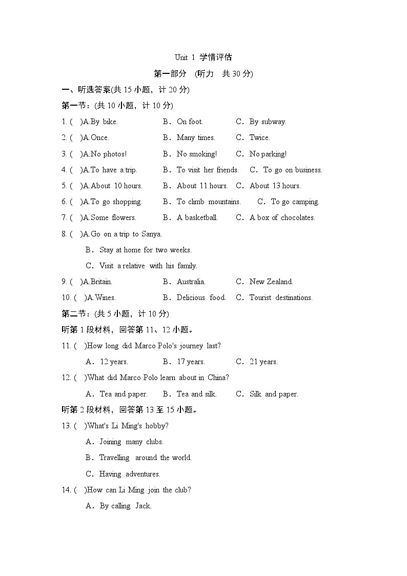 Unit 1 学情评估第1页
