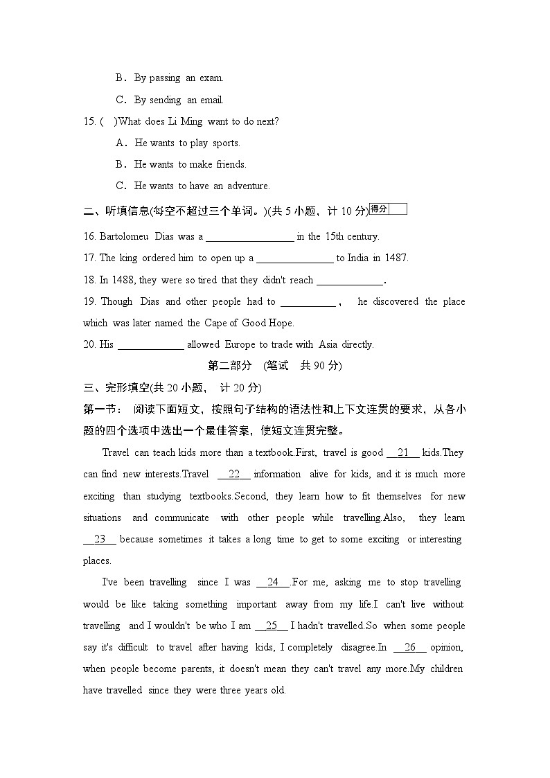 Unit 1 学情评估第2页