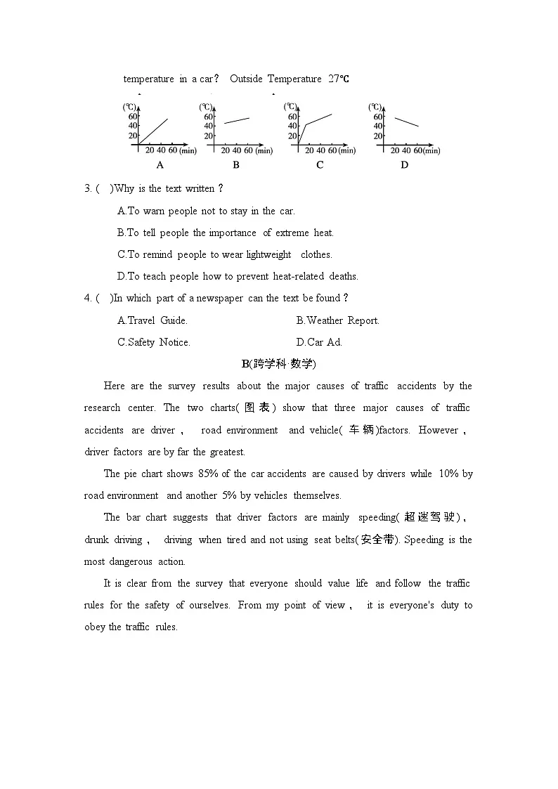 Module 4 Rules and suggestions 学情评估卷（含答案）2025-2026学年外研版九年级英语下册第2页
