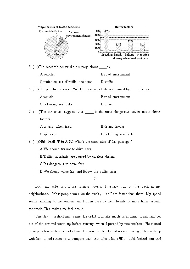 Module 4 Rules and suggestions 学情评估卷（含答案）2025-2026学年外研版九年级英语下册第3页