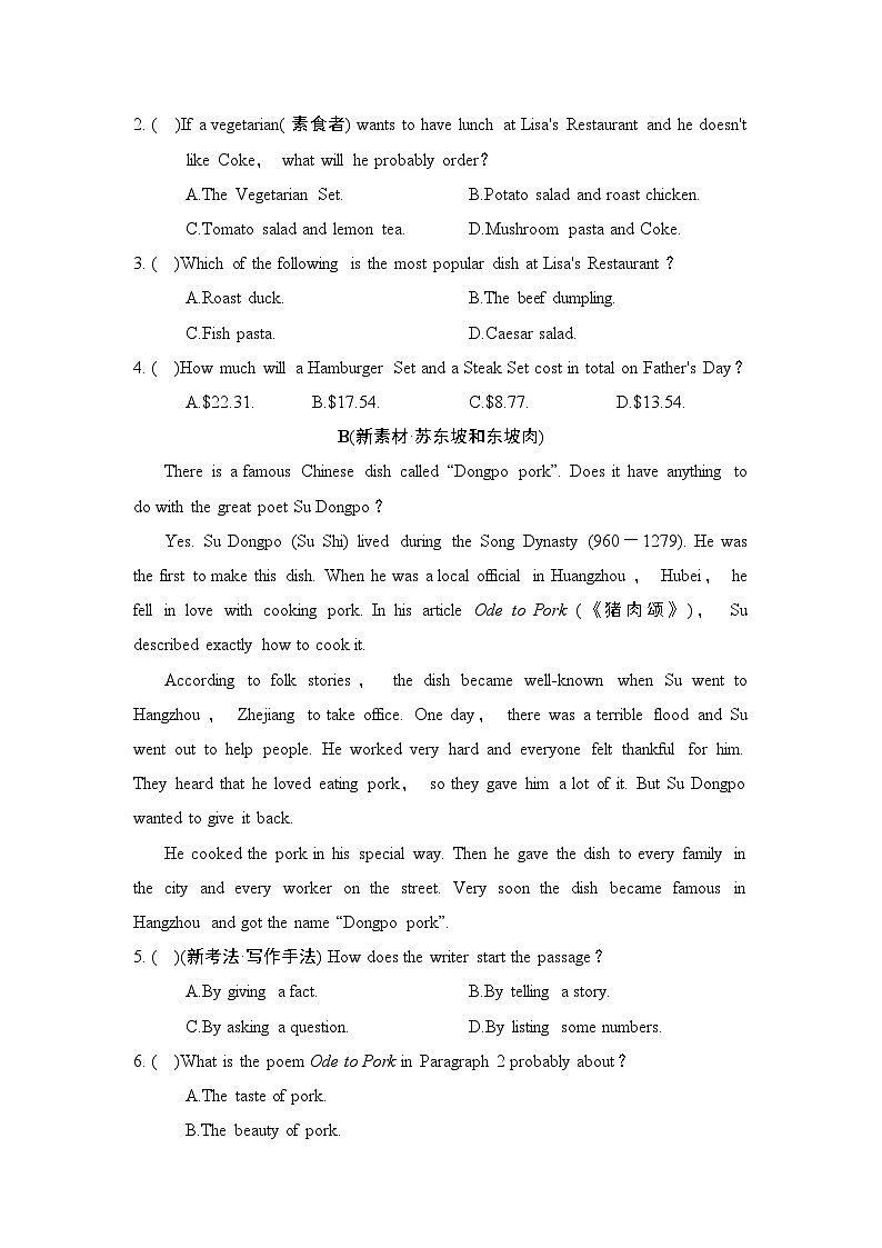 Module 6 Eating together学情评估卷（含答案）2025-2026学年外研版九年级英语下册1第2页