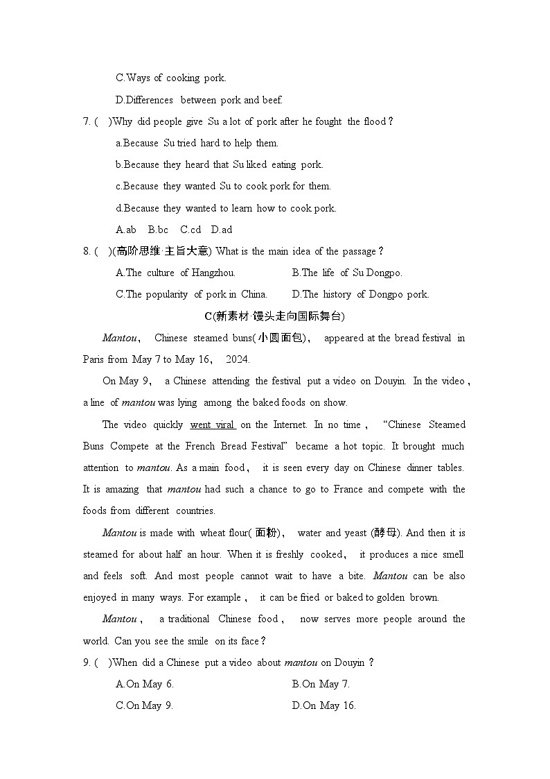 Module 6 Eating together学情评估卷（含答案）2025-2026学年外研版九年级英语下册1第3页