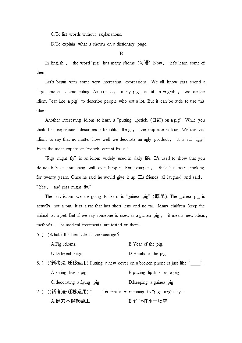 Module 7 English for you and me学情评估卷（含答案）2025-2026学年外研版九年级英语下册1第2页