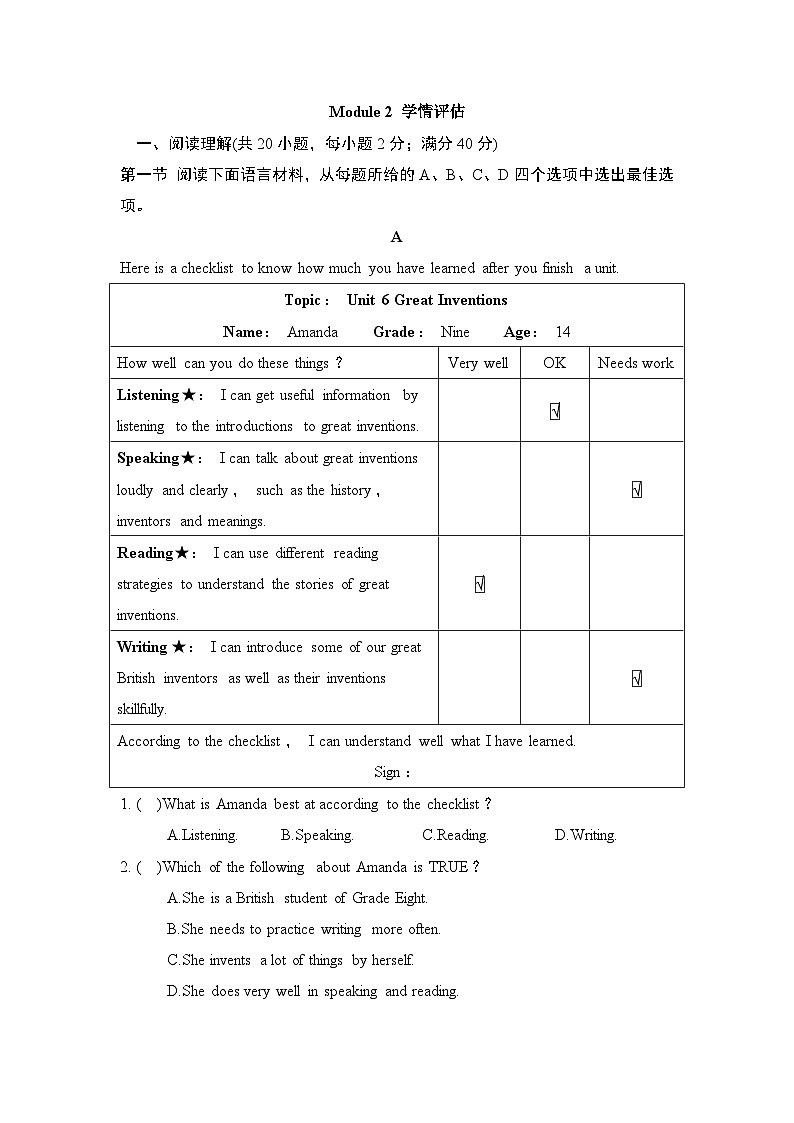 Module 2 Education学情评估卷（含答案）2025-2026学年外研版九年级英语下册第1页