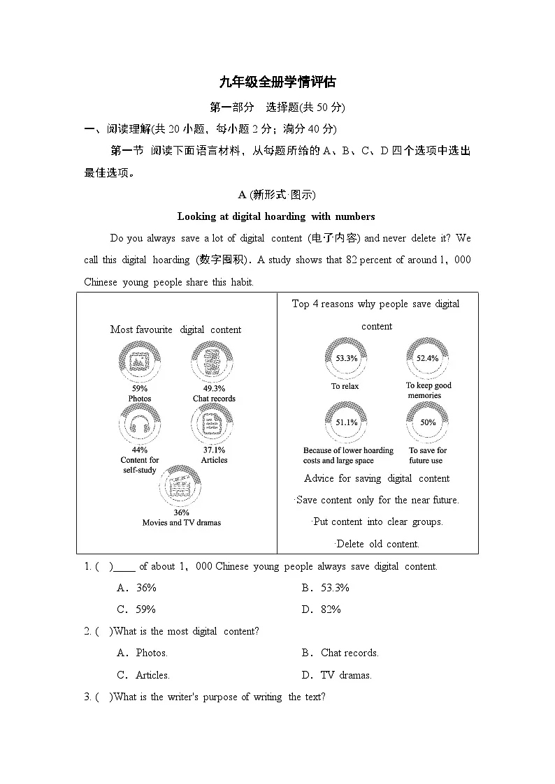 全册学情评估卷（含答案）2025-2026学年人教版（辽宁）九年级英语下册第1页