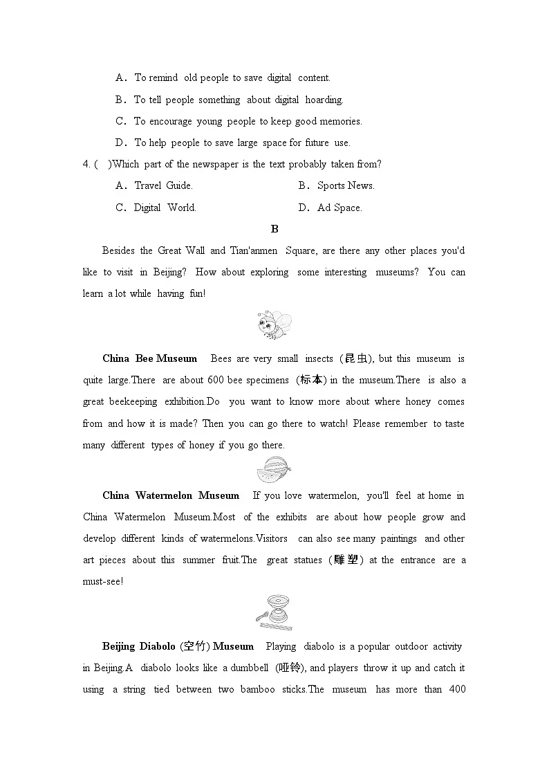 全册学情评估卷（含答案）2025-2026学年人教版（辽宁）九年级英语下册第2页