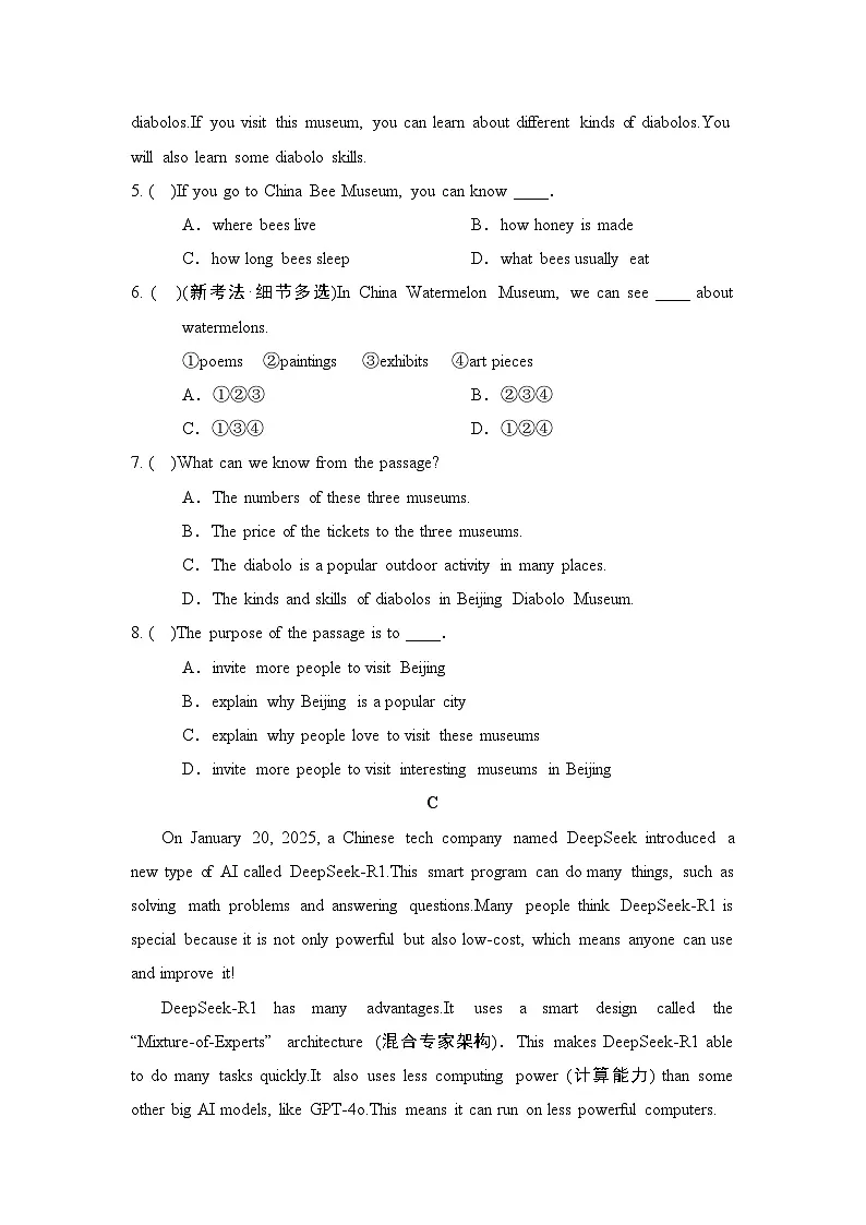 全册学情评估卷（含答案）2025-2026学年人教版（辽宁）九年级英语下册第3页