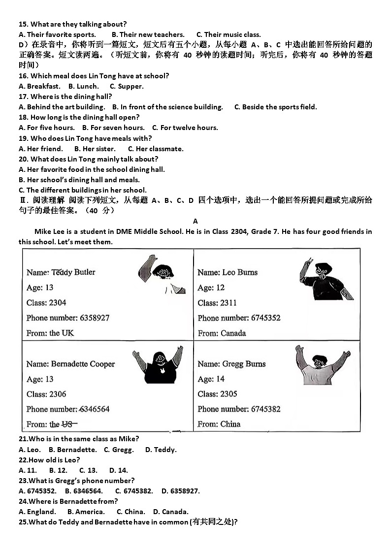 山东济南市高新区2025—2026学年七年级英语第一学期期中考试试题（含答案）第2页