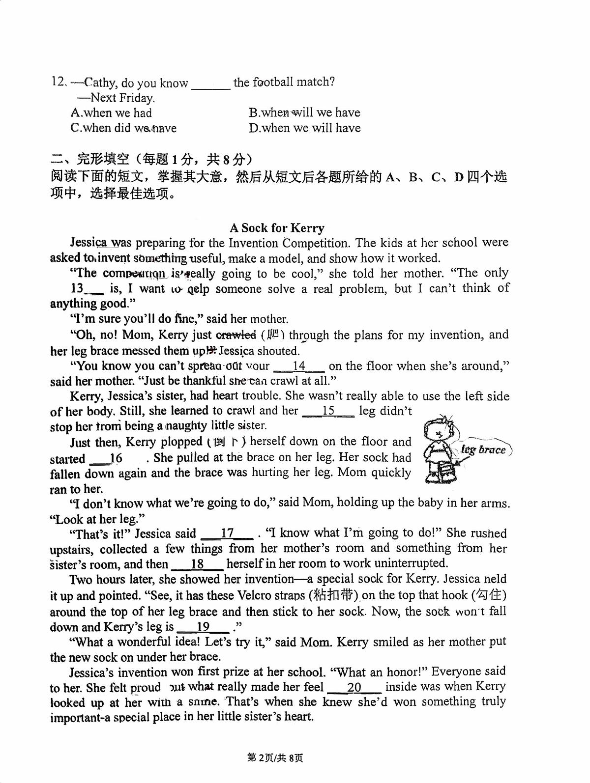 2025北京仁和中学初三上10月月考英语（教师版）试卷第2页