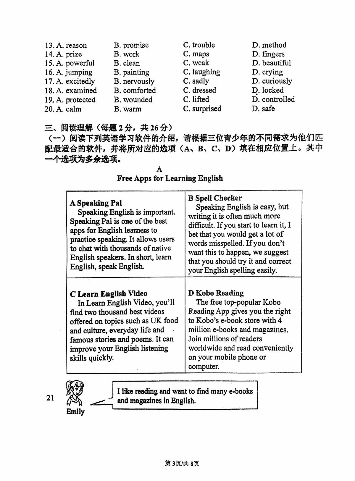 2025北京仁和中学初三上10月月考英语（教师版）试卷第3页
