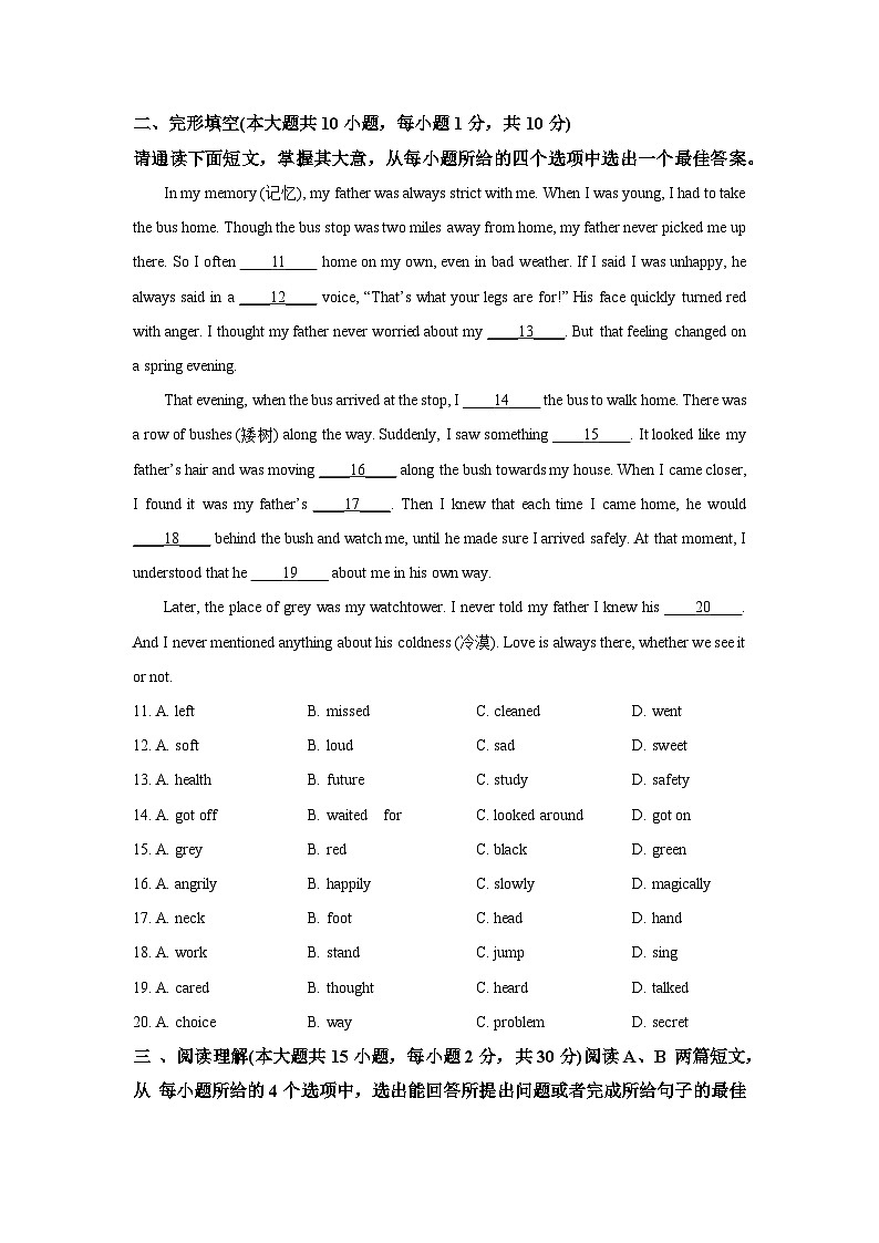 广东省茂名市多校联考2025-2026学年九年级上学期11月期中考试英语试卷（学生版）第2页