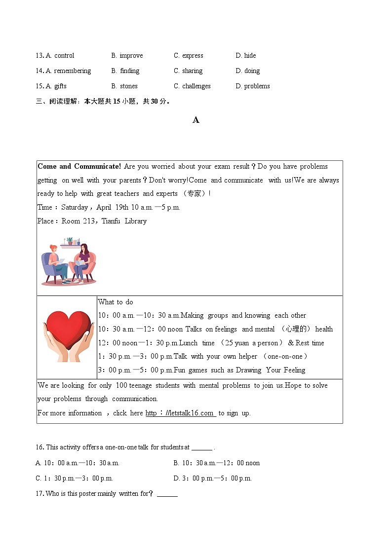 2025-2026学年山东省烟台市莱阳市八年级（上）期中英语试卷-自定义类型第3页