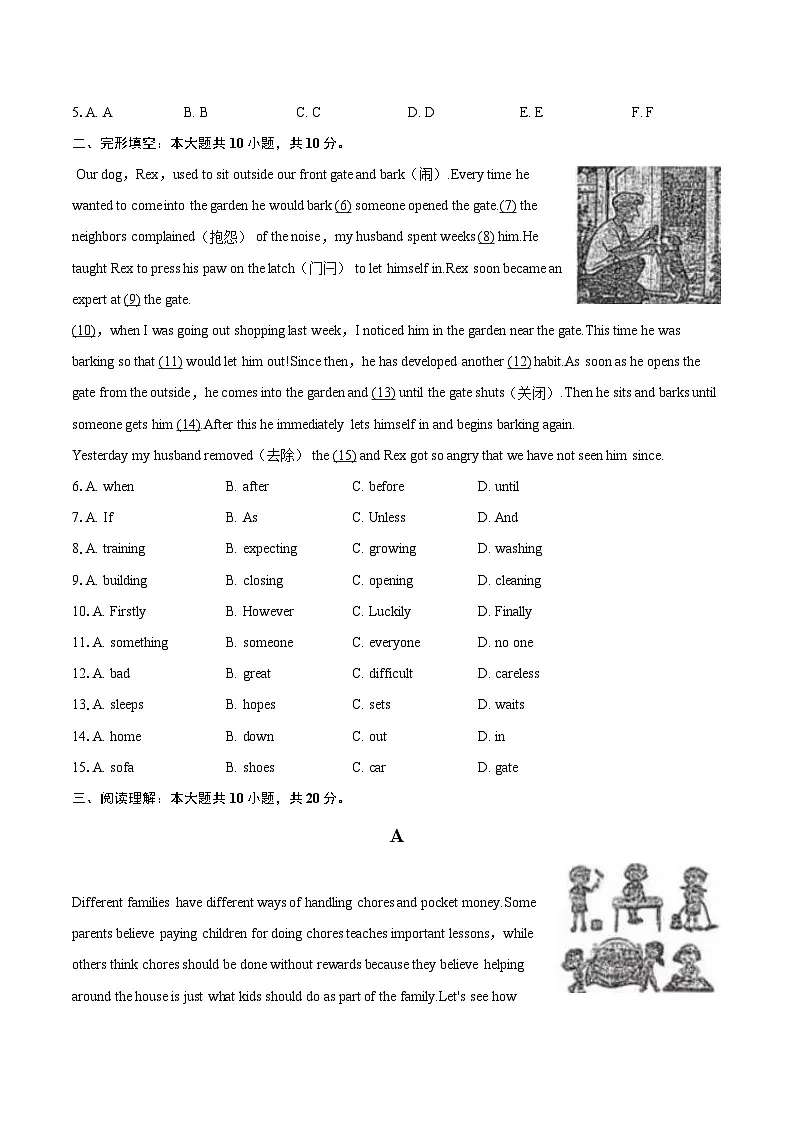 2025-2026学年山东省青岛市莱西市八年级（上）期中英语试卷（五四学制）-自定义类型第2页