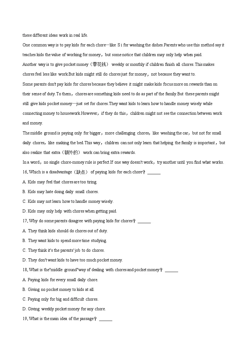 2025-2026学年山东省青岛市莱西市八年级（上）期中英语试卷（五四学制）-自定义类型第3页