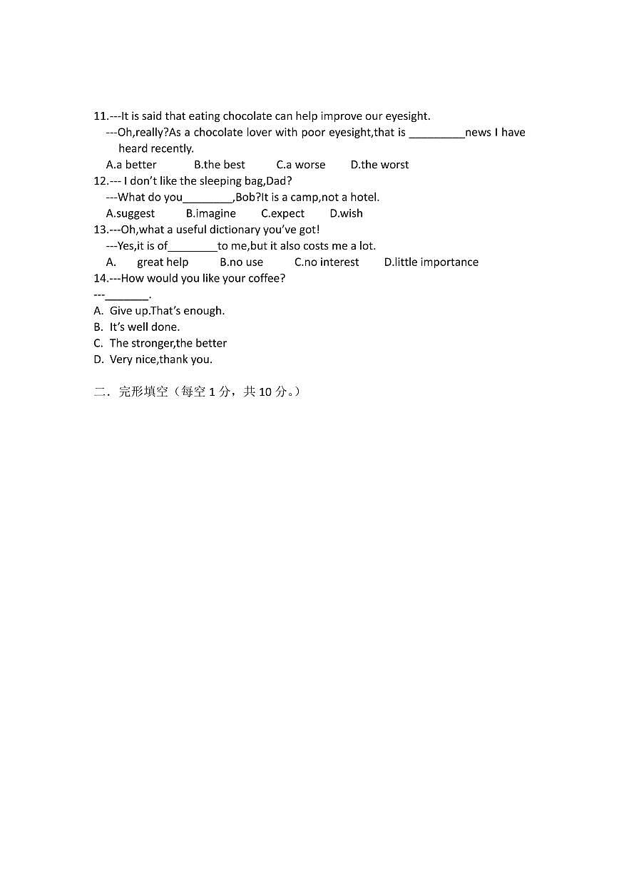 江苏省无锡市辅仁中学2024-2025学年九年级上学期第一次月考英语试卷+第2页