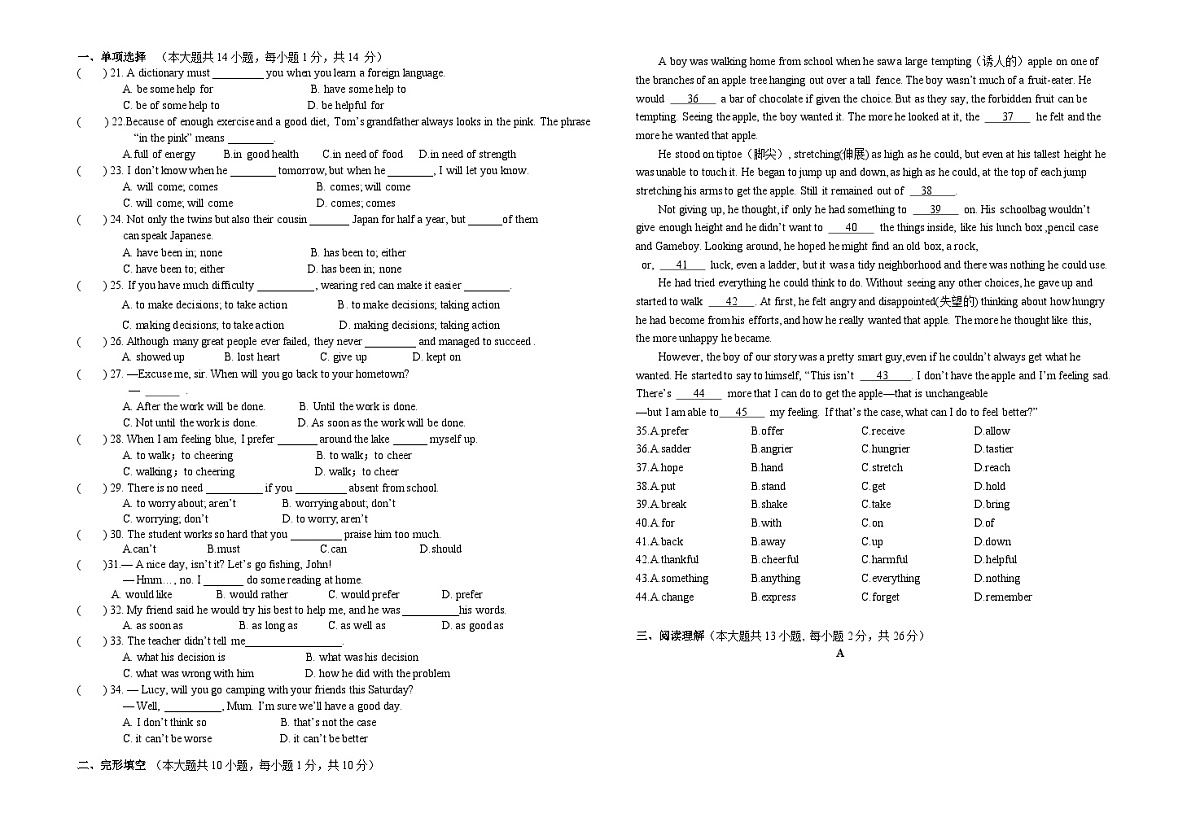 江苏省无锡市港下中学2024-2025学年九年级上学期第一次月考英语试题第2页