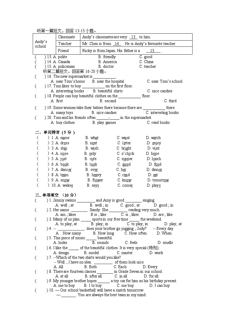 江苏省无锡市港下中学2024-2025学年七年级上学期第一次月考英语试题第2页