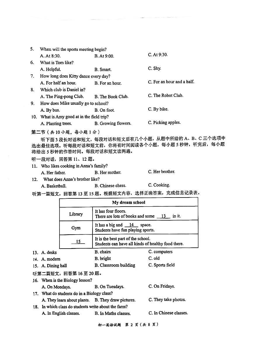 江苏省无锡市河埒中学2024-2025学年上学期七年级英语+期中试题第2页